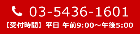 03-5436-1601