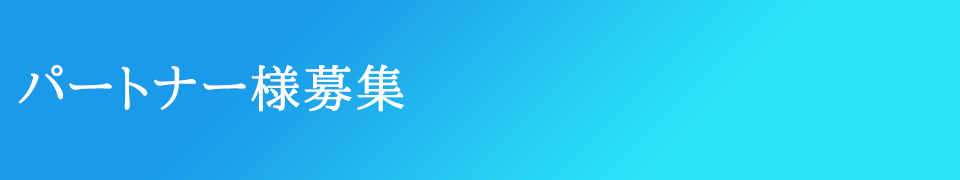 新着情報