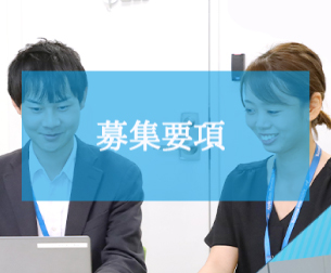 interview