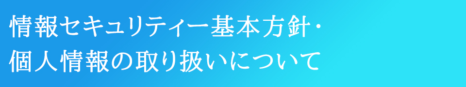 新着情報