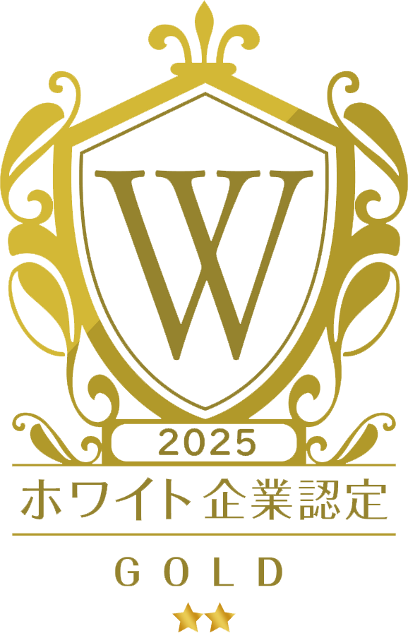 ホワイト企業認定